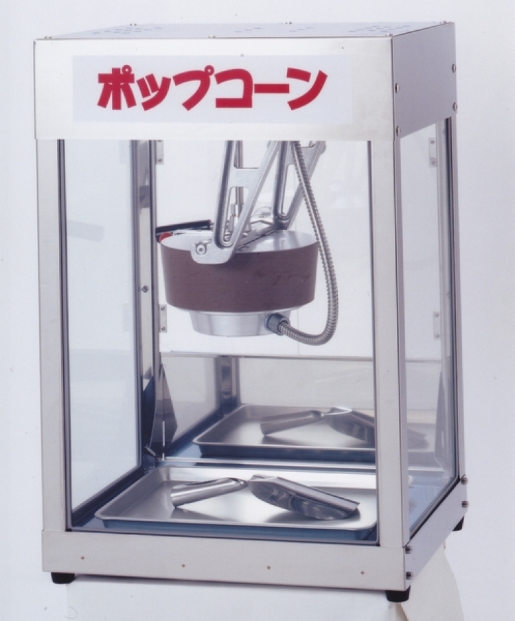 ポップコーン機 ＰＯＰ－４Ｆ｜その他の製品｜ポップコーン機・綿菓子